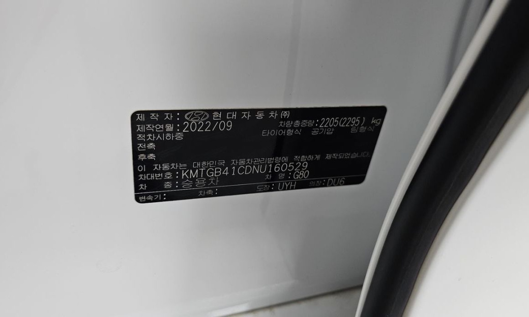 Genesis G80 Gasoline 2.5 Turbo AWD, 2022