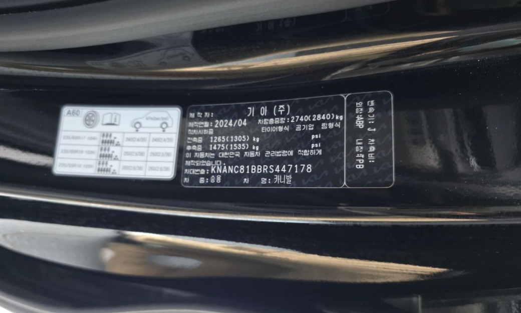 Kia Carnival 9-Seater Noblesse, 2024