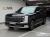 Hyundai Palisade Gasoline 2.5T 2WD 7-Seater, 2026