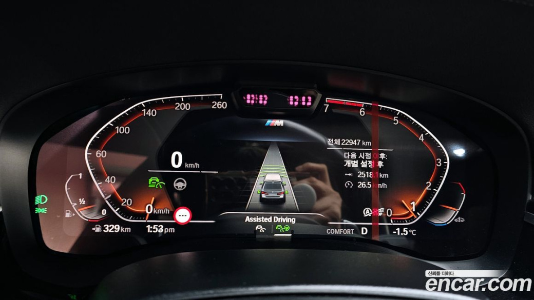 BMW 5-Series 530i M Sport Package, 2023