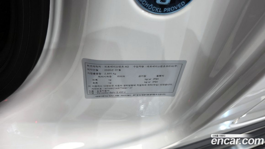 Mercedes-Benz G-Class G450d, 2026