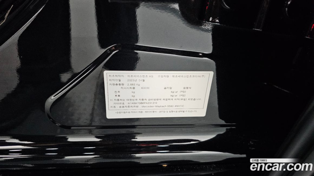 Mercedes-Benz S-Class Maybach S580 4MATIC, 2023