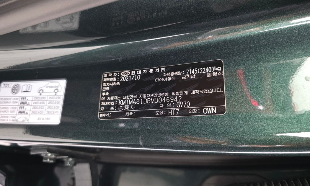 Genesis GV70 2.5T Gasoline 2WD, 2021