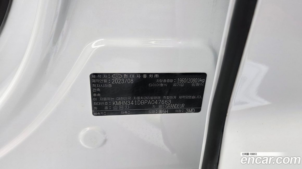 Hyundai Grandeur 2,5 Gasoline 2WD, 2023