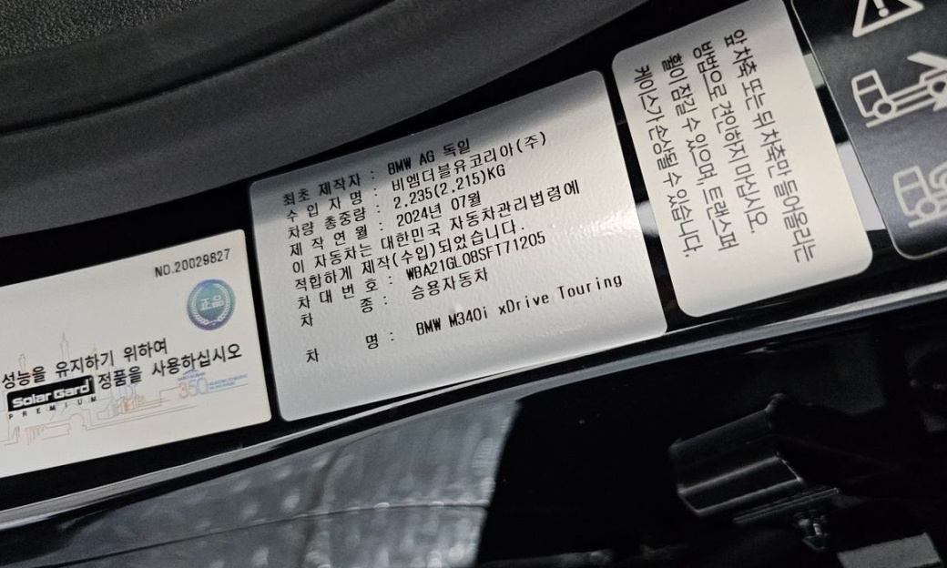 BMW 3-Series M340i xDrive Touring Pro, 2025