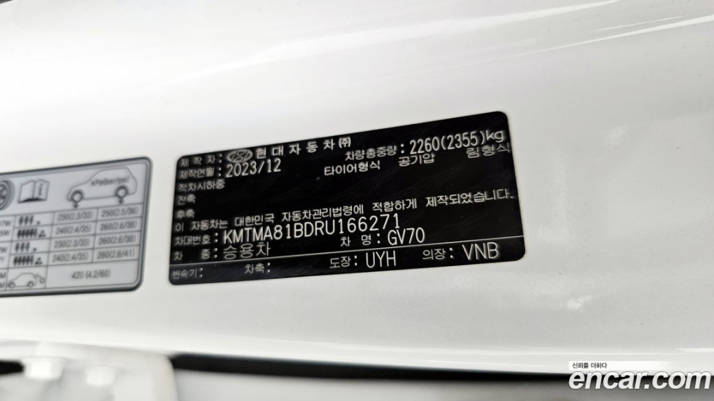 Genesis GV70 2.5T Gasoline AWD, 2024