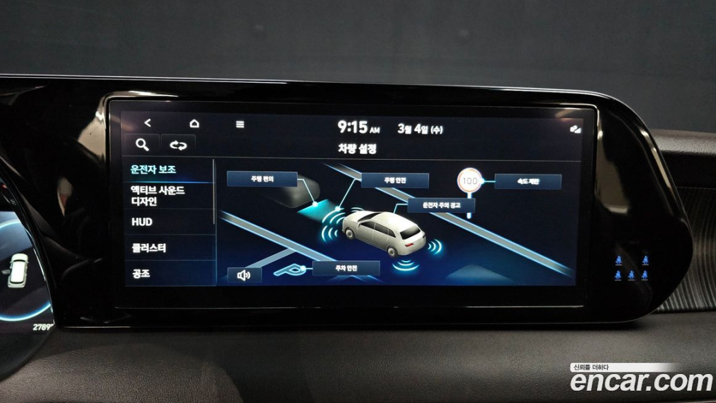 Hyundai Palisade Diesel 2.2 4WD, 2023
