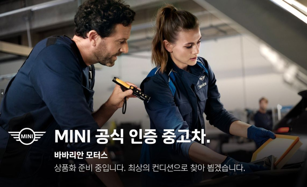 Mini Clubman Untold Edition, 2024