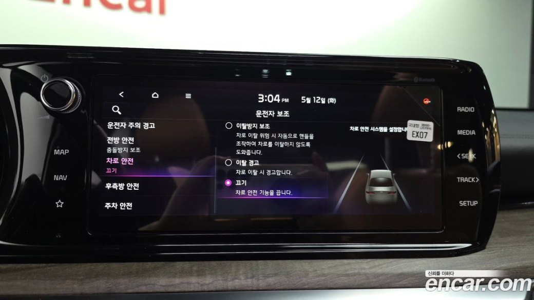 Kia K5 2.0, 2023