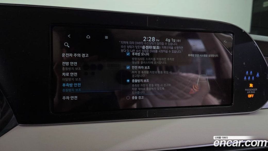 Hyundai Palisade Diesel 2.2 2WD, 2022