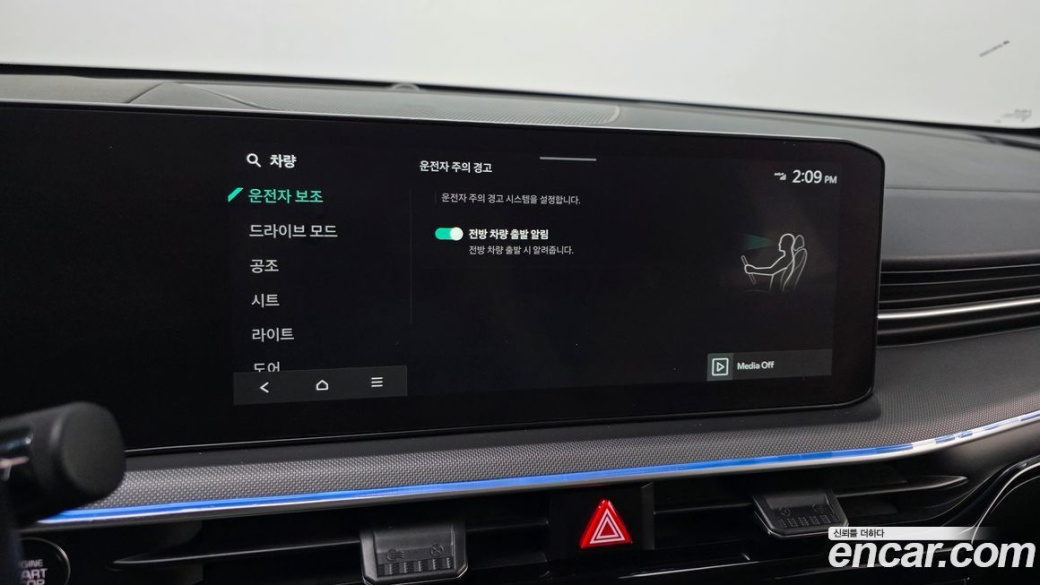 Kia K5 2.0, 2024