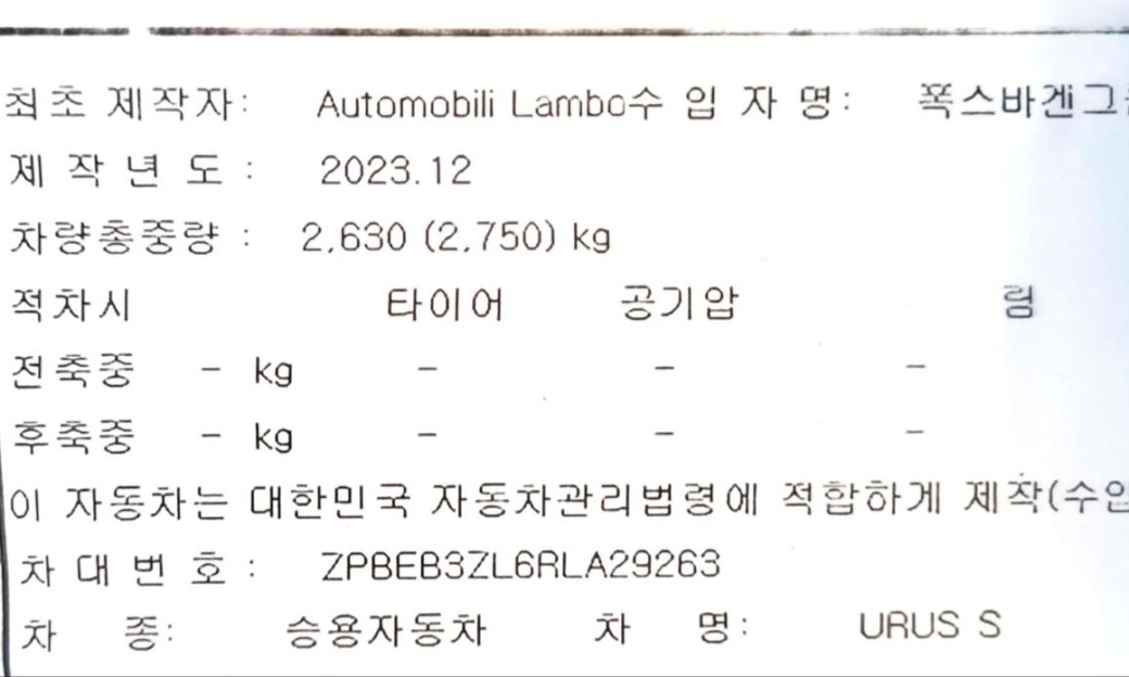 Lamborghini Urus 4.0 V8 S, 2024