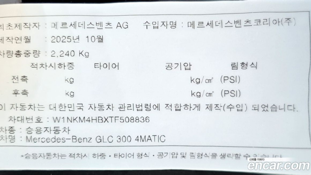 Mercedes-Benz GLC-Class GLC300 4MATIC AMG Line, 2026