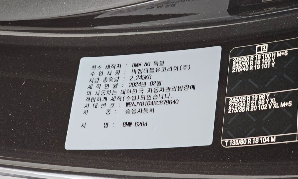 BMW Gran Turismo 620d M Sport, 2024