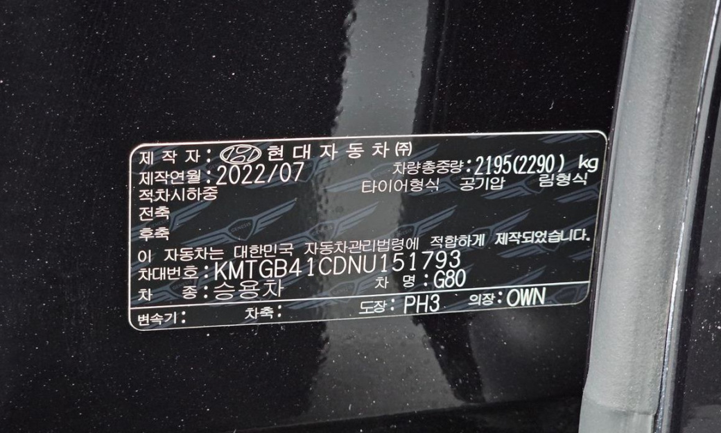 Genesis G80 Gasoline 2.5 Turbo AWD, 2022