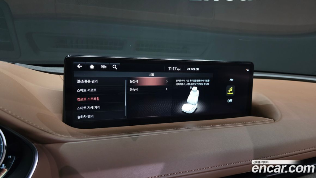Genesis G80 Gasoline 2.5 Turbo AWD, 2022