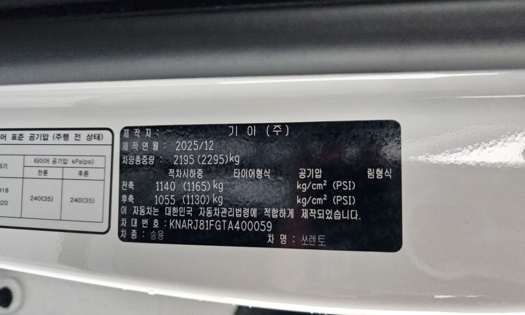 Kia Sorento Gasoline 2.5T 2WD, 2026