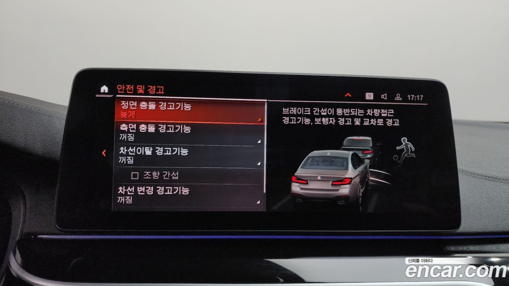 BMW 5-Series 530i M Sport Package, 2023