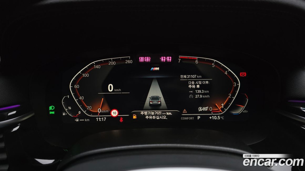 BMW 5-Series 530i xDrive M Sport Package, 2023