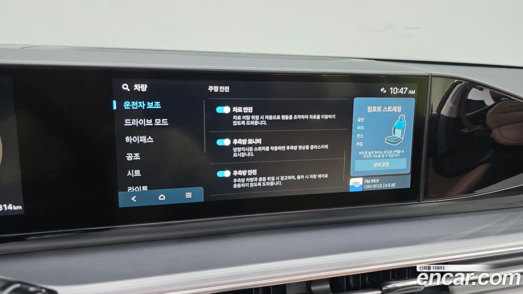 Hyundai Grandeur 2,5 Gasoline 2WD, 2023