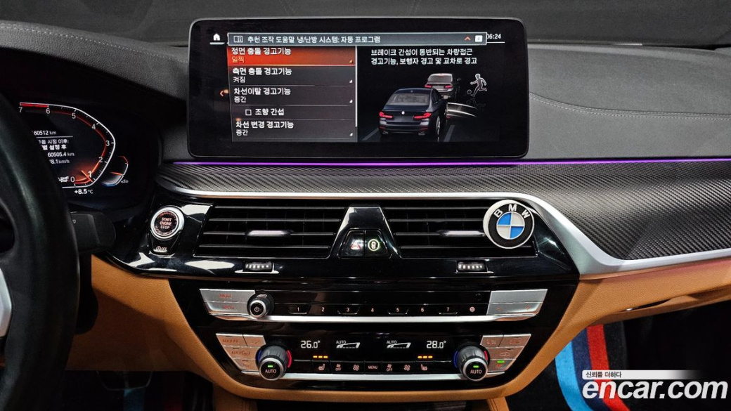 BMW 5-Series 520i M Sport, 2022