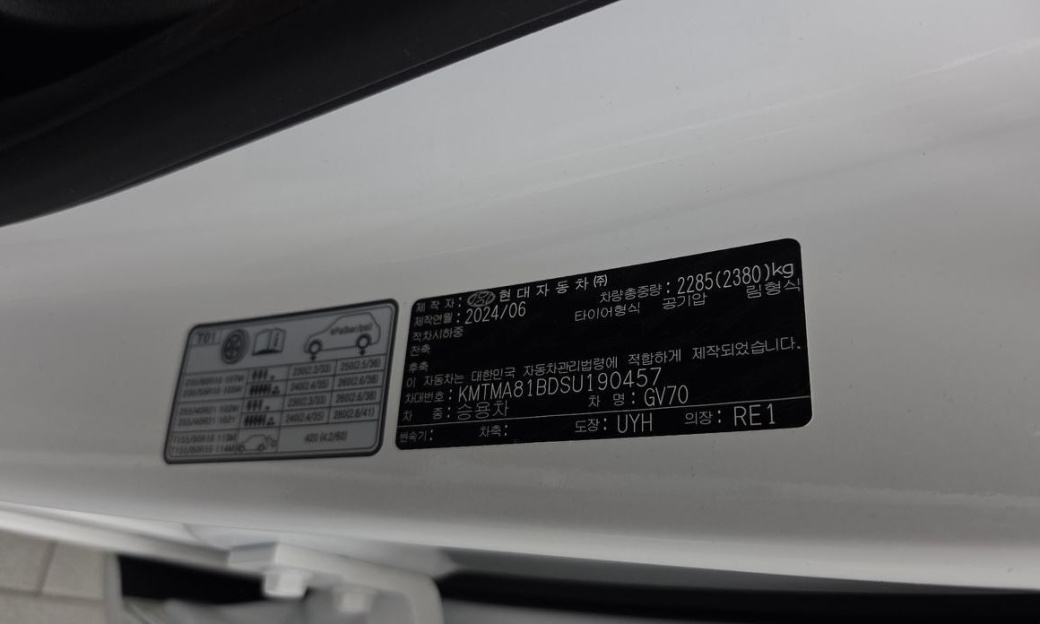 Genesis GV70 2.5T Gasoline AWD, 2025
