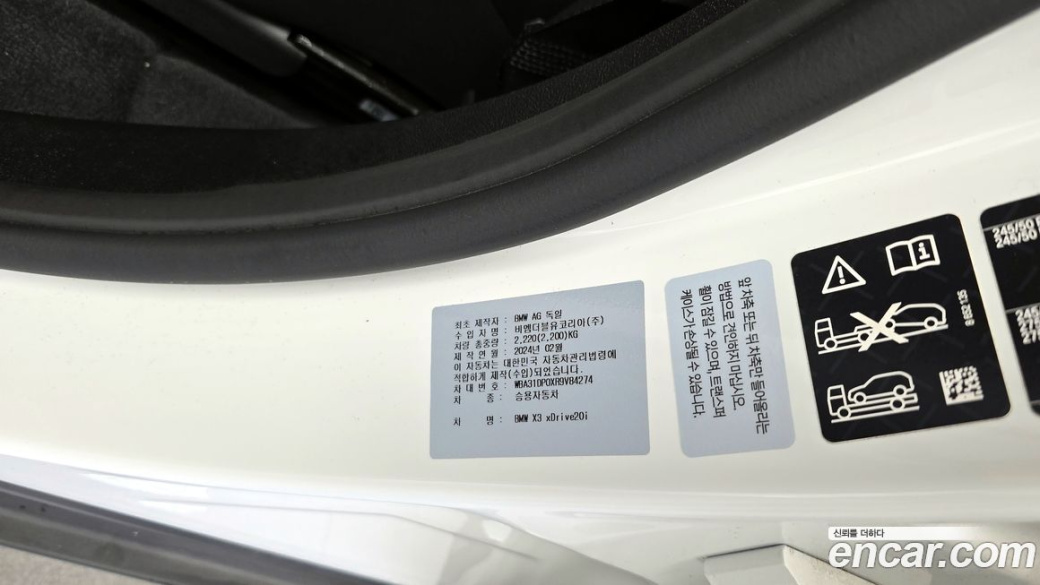 BMW X3 xDrive 20i, 2024