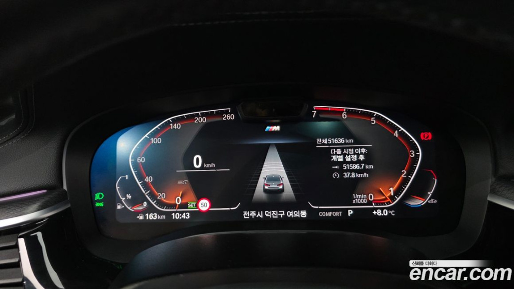 BMW 5-Series 520i M Sport, 2023