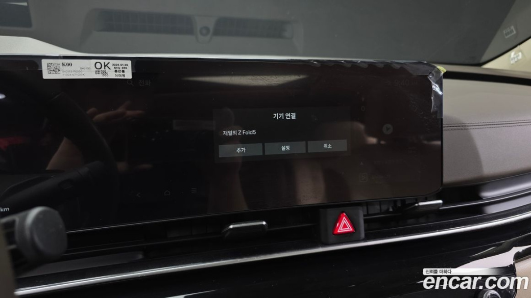 Kia Carnival 9-Seater Signature, 2024