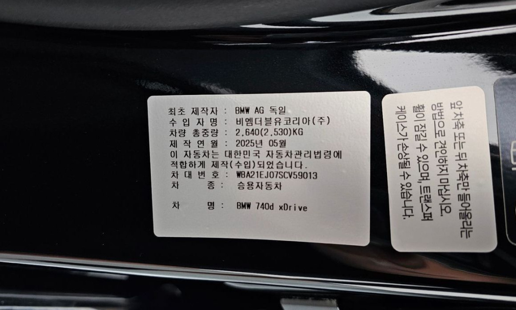 BMW 7-Series 740d xDrive M Sport, 2025
