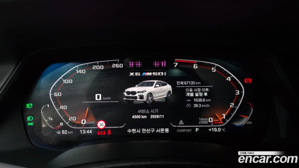 BMW X6 M50i, 2023