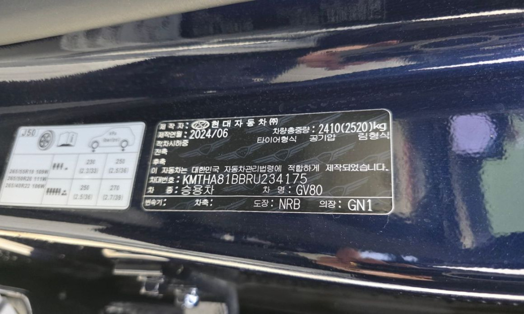 Genesis GV80 2.5T Gasoline 2WD, 2024