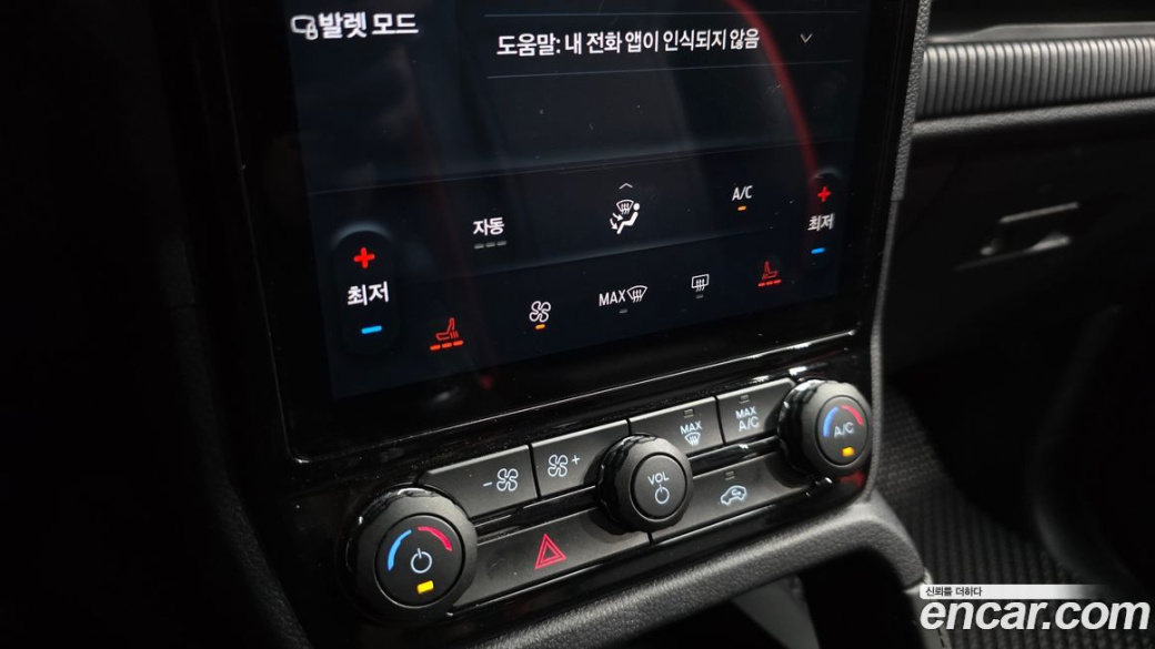 Ford Ranger 2.0, 2023