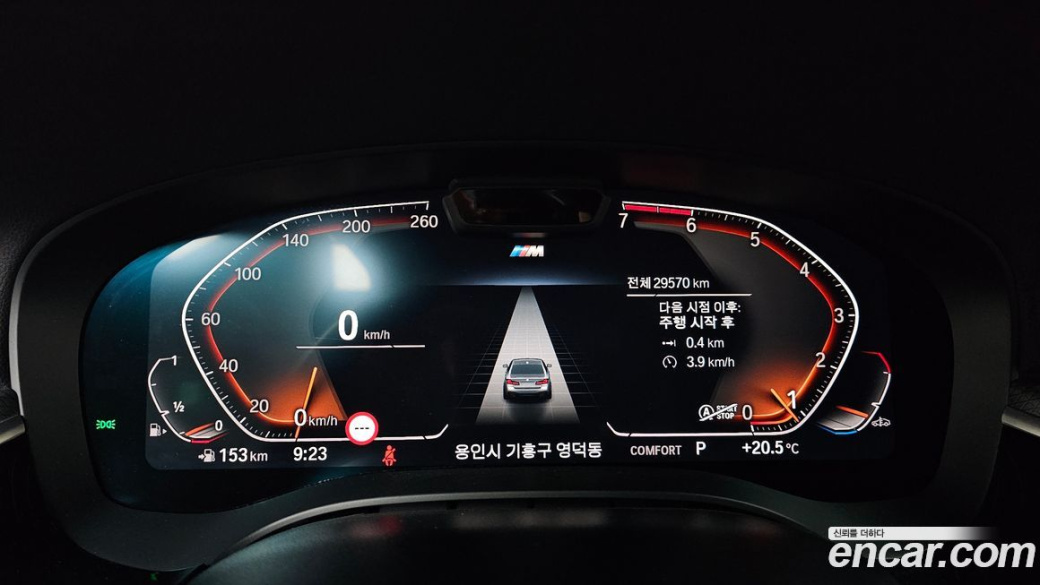 BMW 5-Series 520i M Sport, 2023