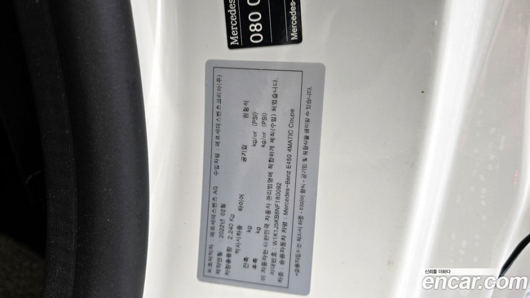 Mercedes-Benz E-Class E450 4MATIC Coupe, 2022