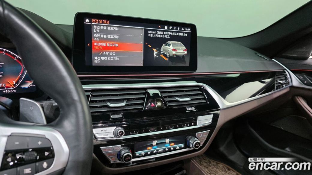 BMW 5-Series 530i M Sport Package, 2023