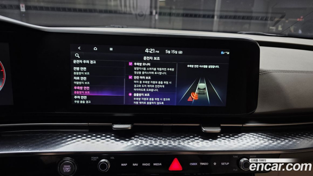 Kia Carnival 9-Seater Hi-Limousine, 2023