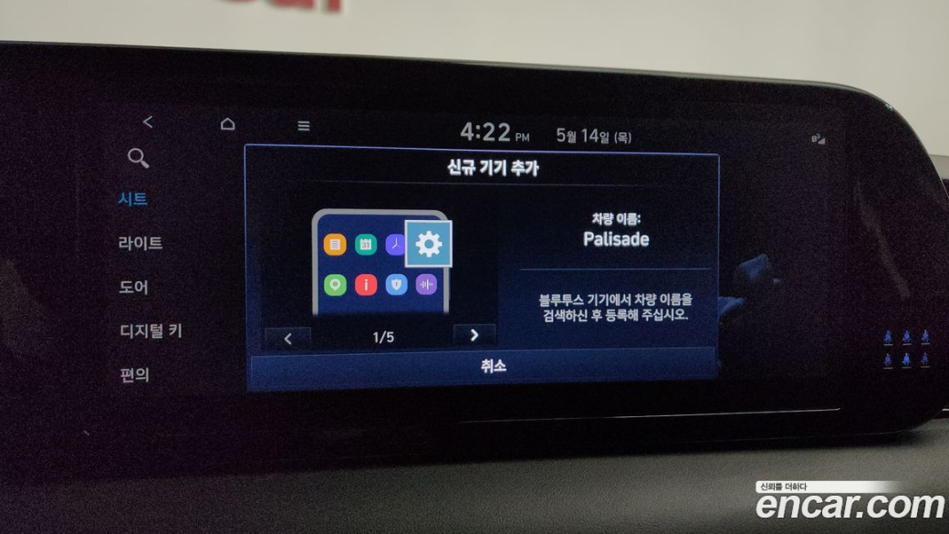 Hyundai Palisade Diesel 2.2 2WD, 2024