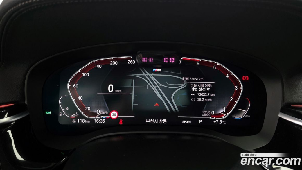 BMW 5-Series 530i M Sport Package, 2023