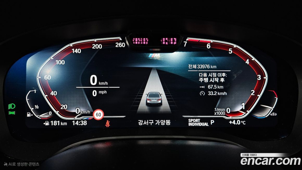 BMW 5-Series 530i M Sport Package, 2023