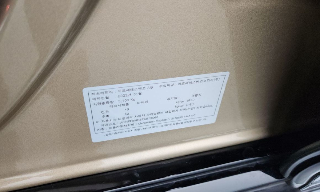 Mercedes-Benz GLS-Class Maybach GLS600 4MATIC Manufakur, 2023