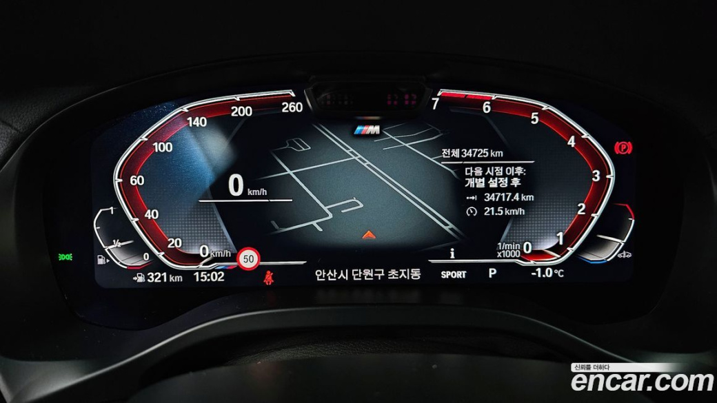 BMW X4 xDrive20i M Sports Pro, 2023
