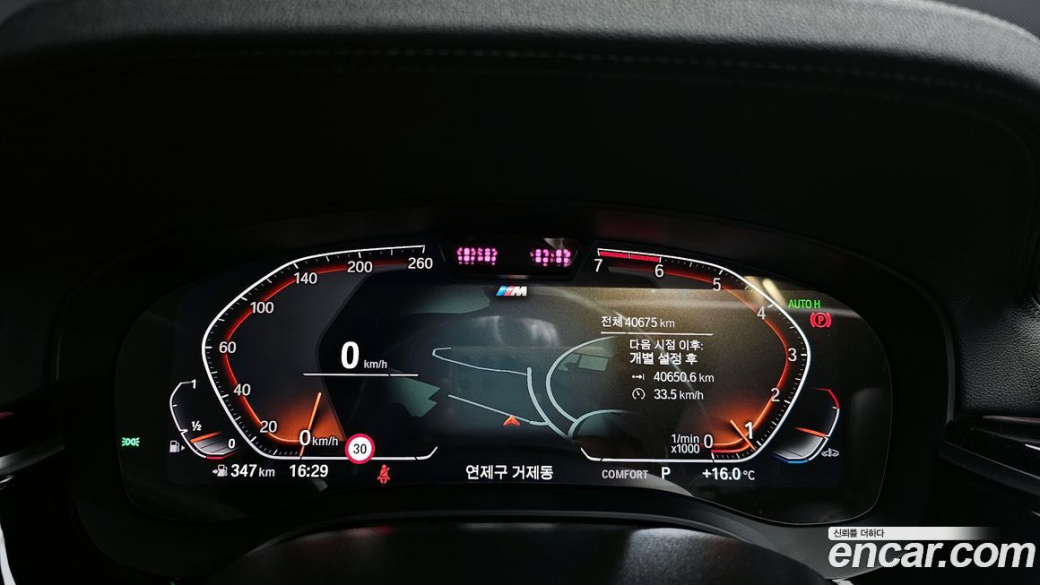 BMW 5-Series 530i xDrive M Sport Package, 2023