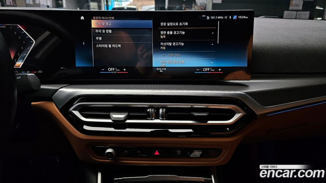 BMW 3-Series 320i M Sport, 2023