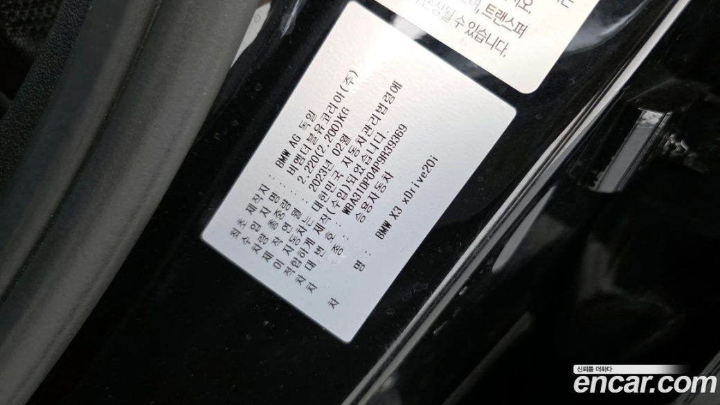 BMW X3 xDrive 20i M Sport, 2023