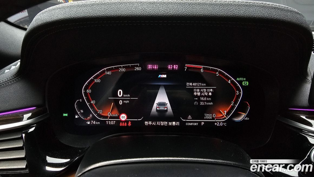 BMW 5-Series 520i M Sport, 2022
