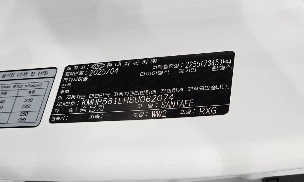 Hyundai Santafe Gasoline 2.5T 4WD, 2025