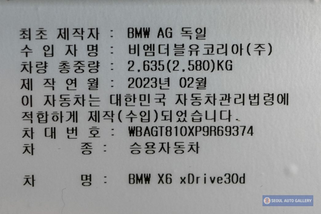 BMW X6 xDrive30d M Sport, 2023