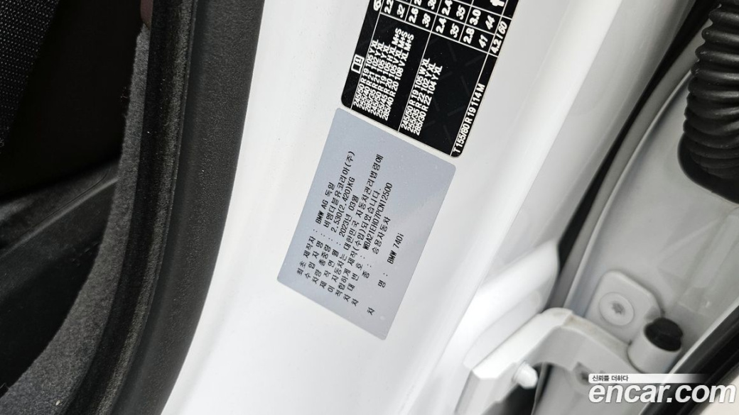 BMW 7-Series 740i sDrive M Sport, 2023