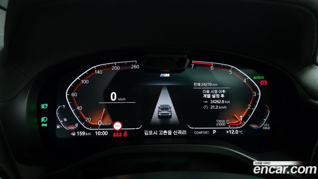 BMW X3 xDrive 20i M Sports Pro, 2023